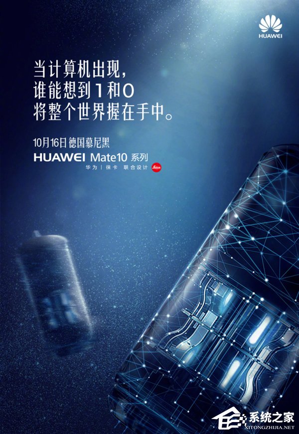 华为Mate 10即将发布：支持无线充电