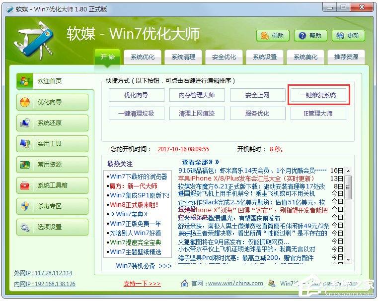 教你为什么Win7下打开或关闭Windows功能空白一片的技巧