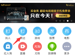 新浪微博怎么查看谁看过我的微博？新浪微博查看访客的方法