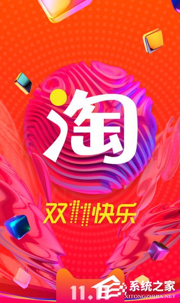 手机网购软件哪个好？网购app软件排行榜2017