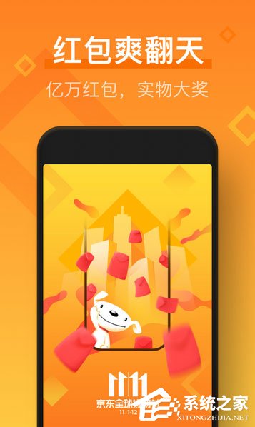 手机网购软件哪个好？网购app软件排行榜2017