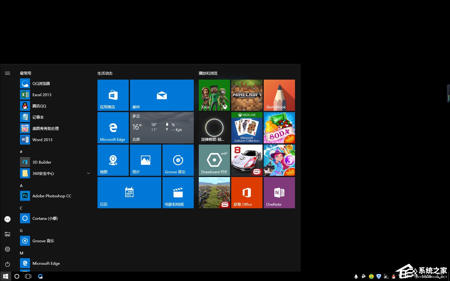 Win10系统怎么让桌面图标消失