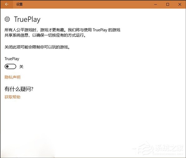 不能开挂了？Win10秋季创意者正式版内置游戏反作弊功能