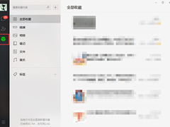 怎么下载微信收藏内容？微信收藏内容下载方法