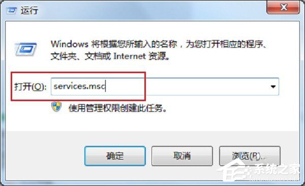 Win7 rpc服务器不可用怎么处理?