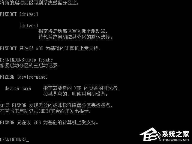 如果系统分区的引导扇区破坏怎么办