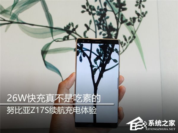 努比亚Z17S充电续航评测：26W快充不是盖的
