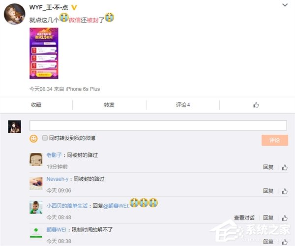 微信被封号两天:天猫双11红包背锅?