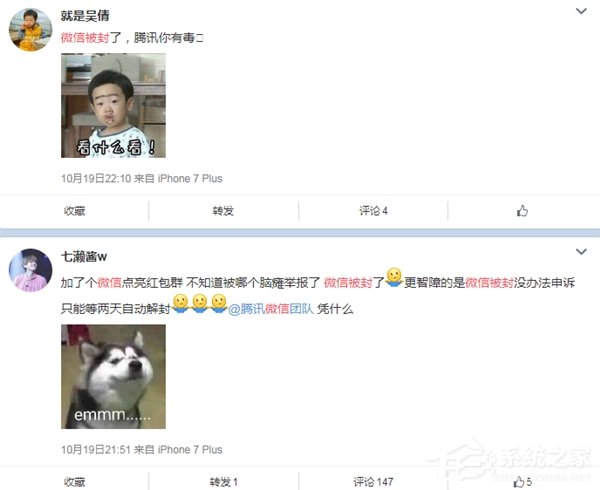 微信被封号两天:天猫双11红包背锅?