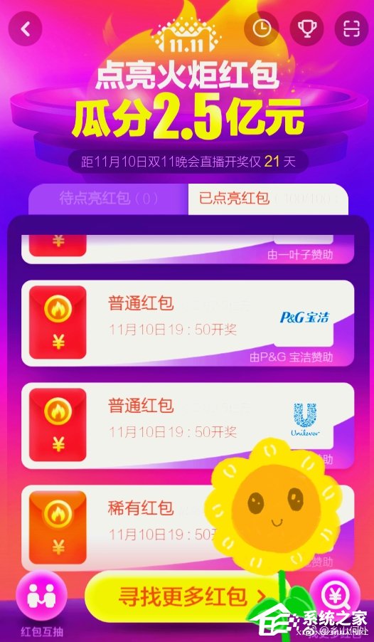 微信被封号两天:天猫双11红包背锅?