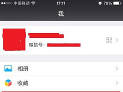 微信怎么取消指纹支付功能？微信关闭指纹支付方法