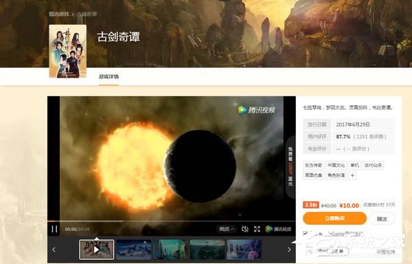 WeGame平台怎么使用？WeGame使用教程