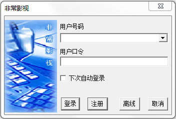 非常影视 V1.2