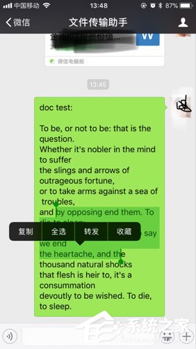 微信iOS版更新：可生成自己的赞赏码来接受打赏