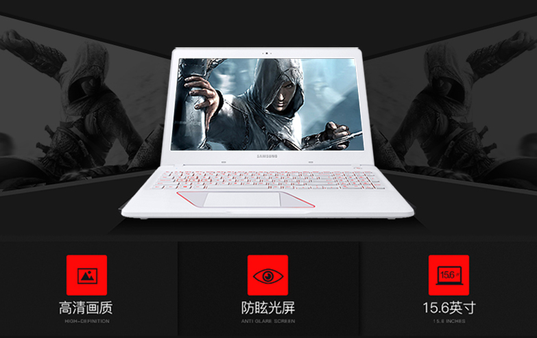i5-7300HQ四核/4G/NVIDIA GeForce GTX1050独显三星游戏本