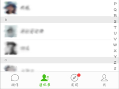 微信怎么关闭手势密码？微信取消手势密码教程