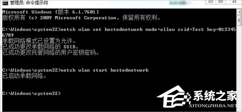 Win7笔记本建立wifi热点的方法