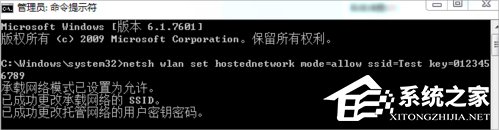 Win7笔记本建立wifi热点的方法