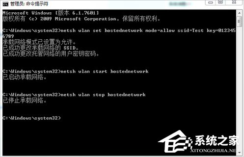 Win7笔记本建立wifi热点的方法