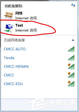 Win7笔记本建立wifi热点的方法