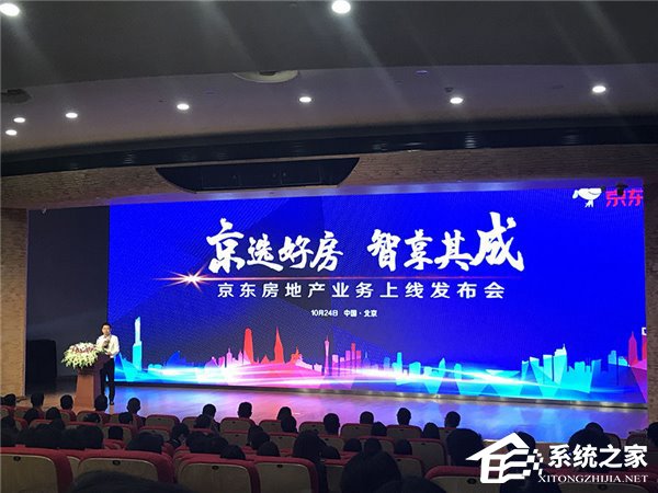 可以在京东上买房了?京东宣布进军房地产市场
