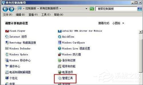 教你Windows XP系统如何监视网络来访者