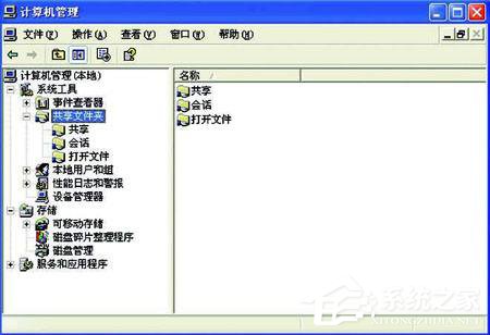 教你Windows XP系统如何监视网络来访者