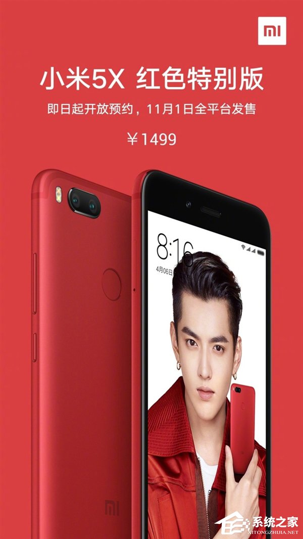 1499元!小米官方确认11月1日发售小米5X红色特别版
