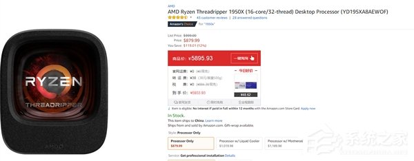AMD继续造福用户：Ryzen 1950X处理器大降价