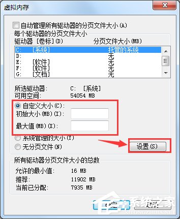 Win7电脑虚拟内存不足怎么办?