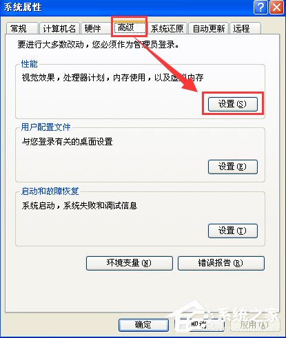 Win7电脑虚拟内存不足怎么办?