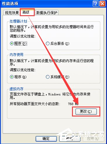 Win7电脑虚拟内存不足怎么办?