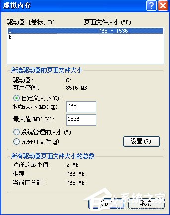 Win7电脑虚拟内存不足怎么办?