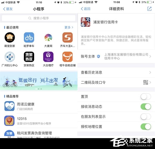 支付宝发布app更新：朋友页面更整洁