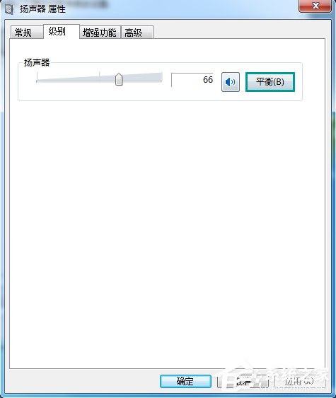 vista下如何调整左右声道音量