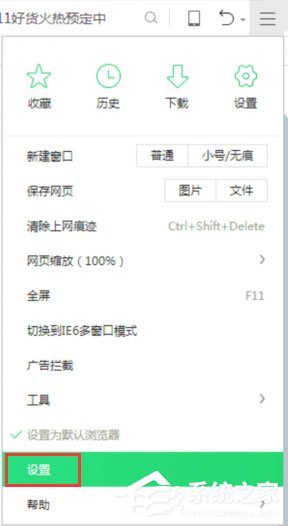 Win10浏览网页总是弹出“进入阅读纯净模式”怎么取消?