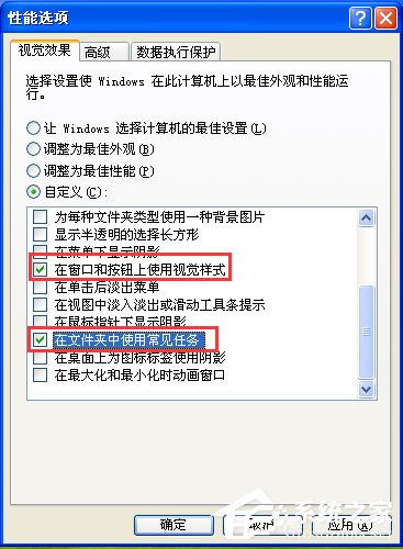 怎样有效提升电脑xp系统运行速度的方法和技巧