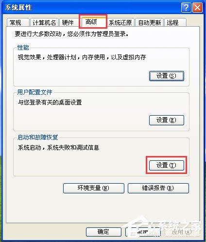 怎样有效提升电脑xp系统运行速度的方法和技巧