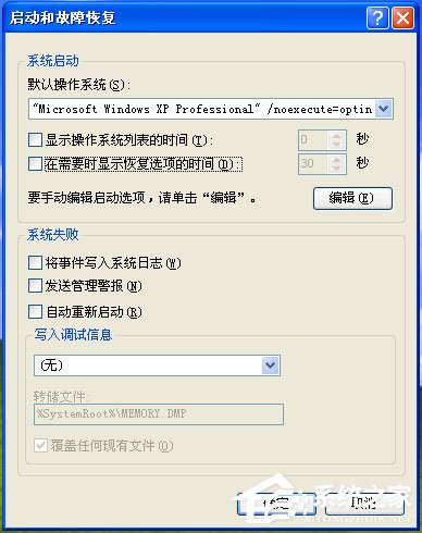 怎样有效提升电脑xp系统运行速度的方法和技巧