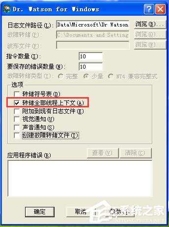 怎样有效提升电脑xp系统运行速度的方法和技巧