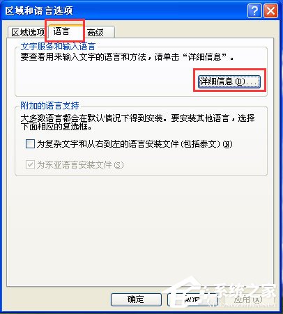 怎样有效提升电脑xp系统运行速度的方法和技巧