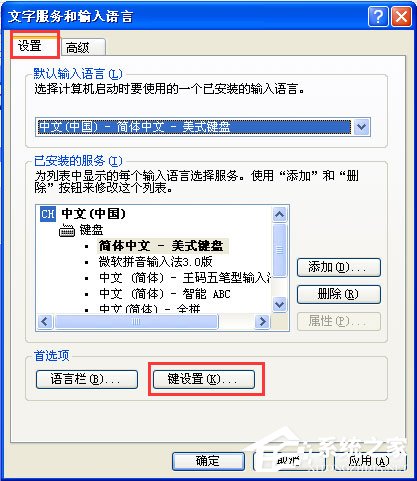 怎样有效提升电脑xp系统运行速度的方法和技巧