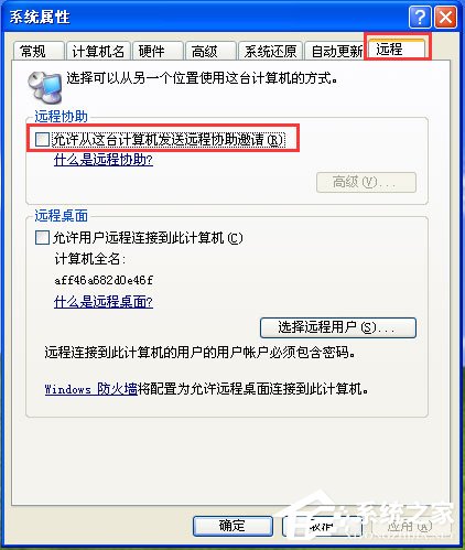 怎样有效提升电脑xp系统运行速度的方法和技巧