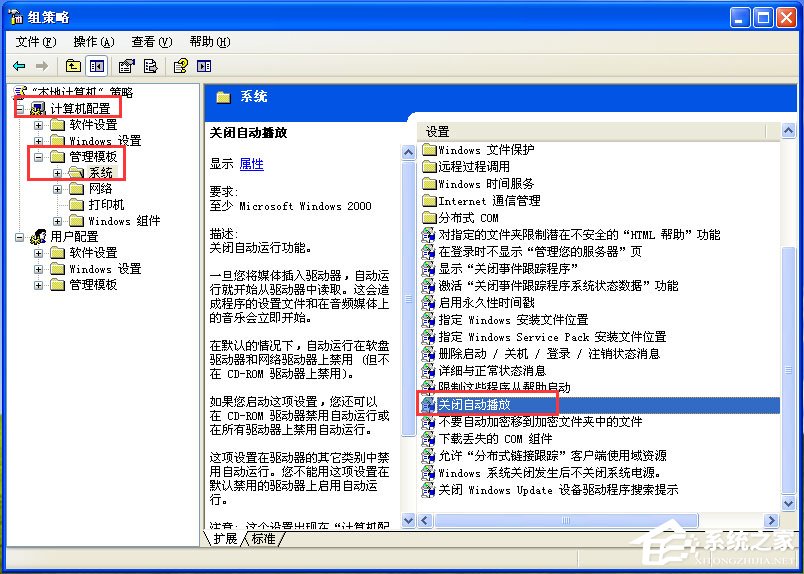 怎样有效提升电脑xp系统运行速度的方法和技巧
