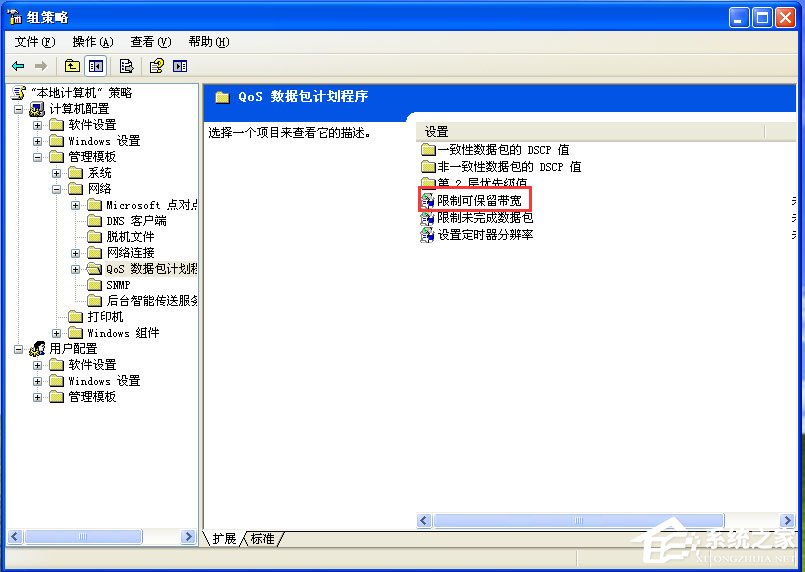 怎样有效提升电脑xp系统运行速度的方法和技巧