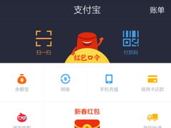 支付宝怎么设置默认支付方式？