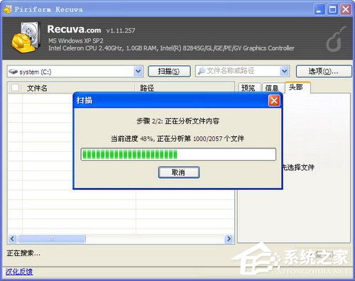 电脑系统数据丢失的恢复办法