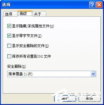 电脑系统数据丢失的恢复办法