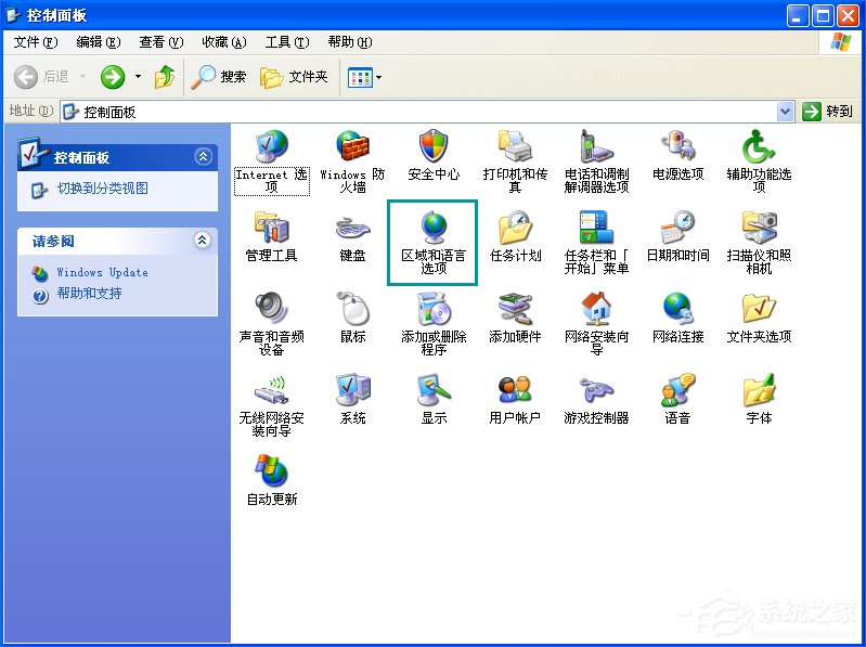 输入法图标不见了怎么办?