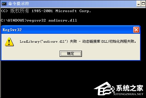 windows无法启动windows audio服务？